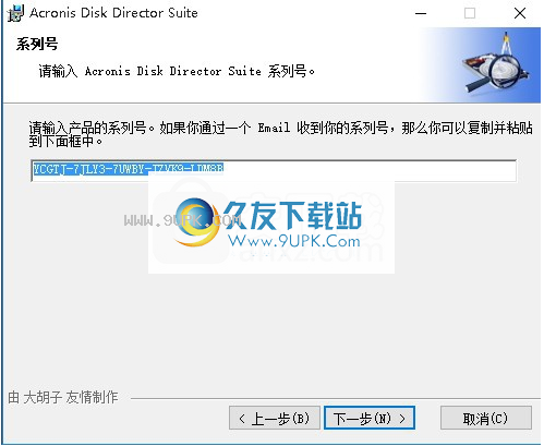 acronisdiskdirectorsuite