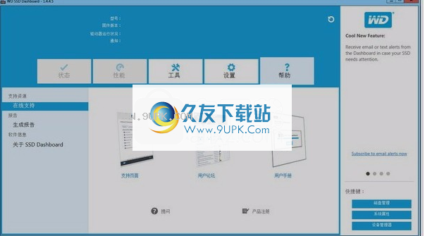 WDSSDDashboard