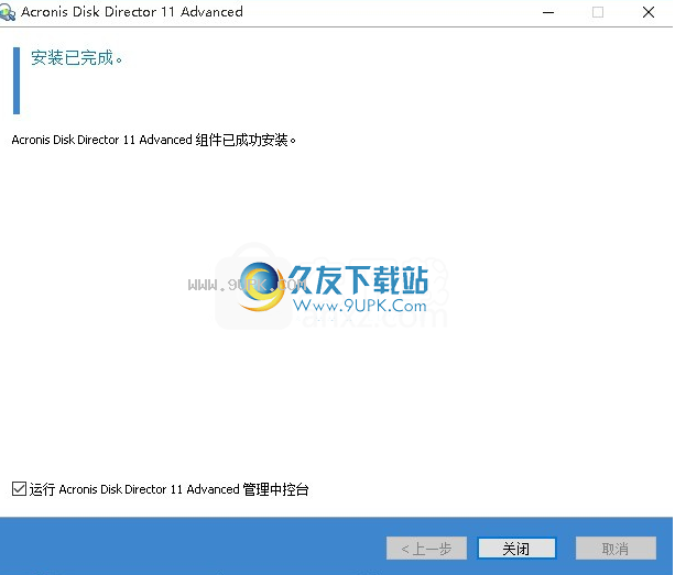 acronisdiskdirectorsuite11
