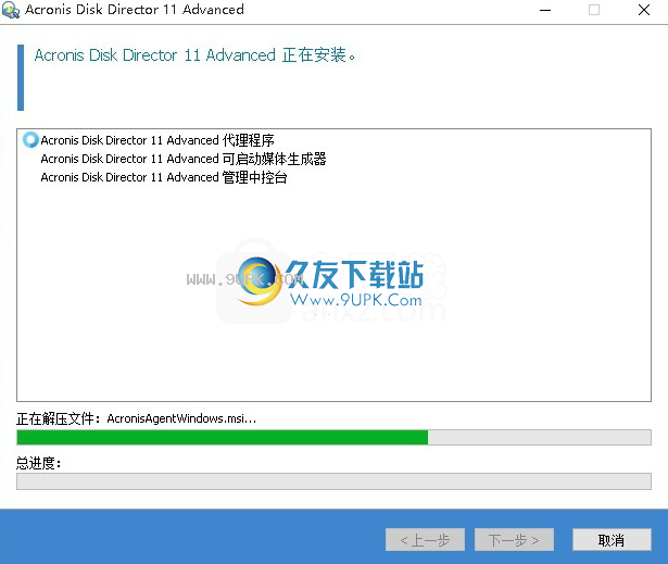 acronisdiskdirectorsuite11