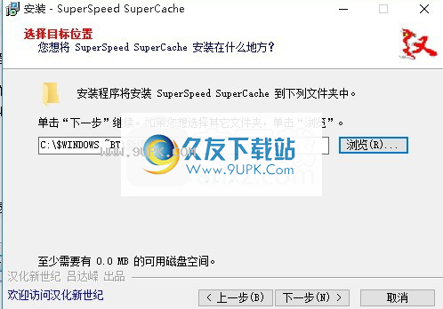 SuperCache