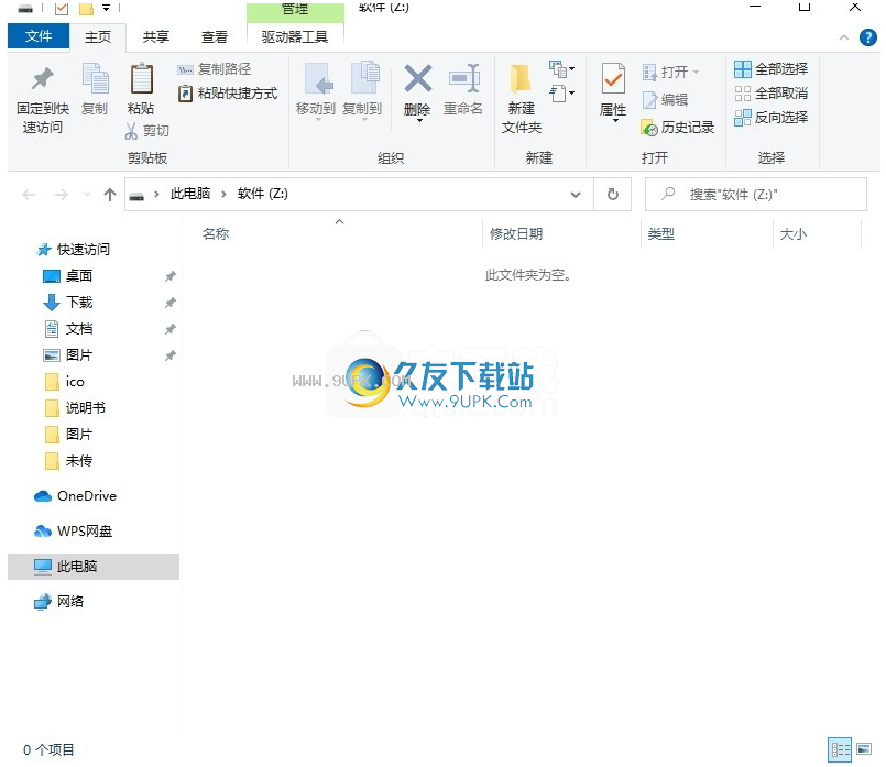 我的私人文件夹