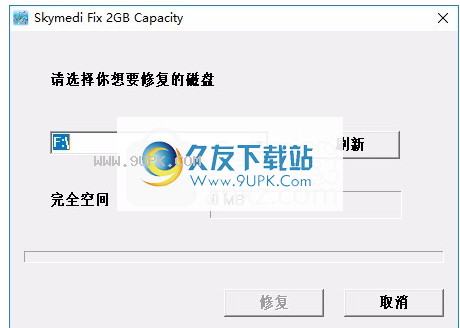 Skymedi Fix GB Capacity