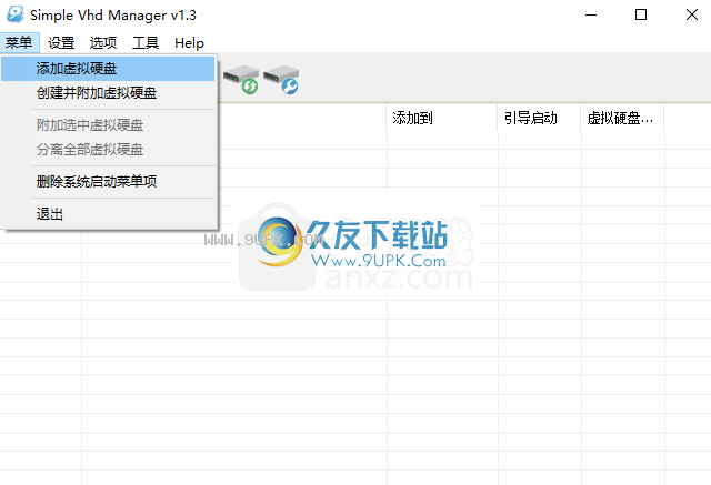 SimpleVHDManage
