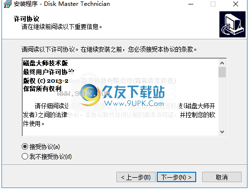QILINGDiskMasterTechnician