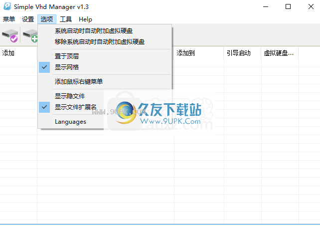 SimpleVHDManage