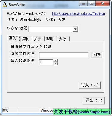 RawWrite 免安装版[硬盘坏道检测工具]