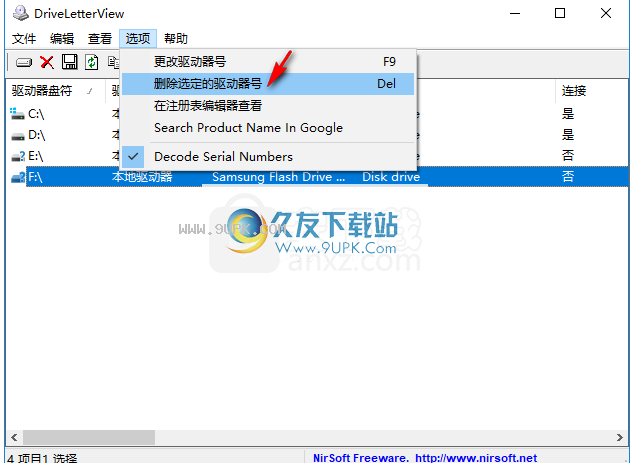 DriveLetterView
