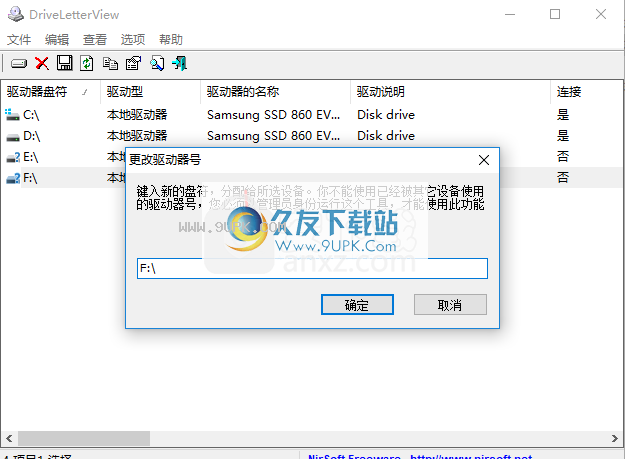 DriveLetterView