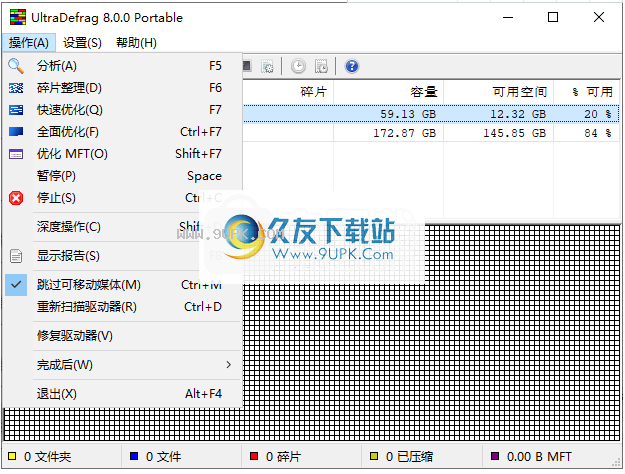 UltraDefragStandard