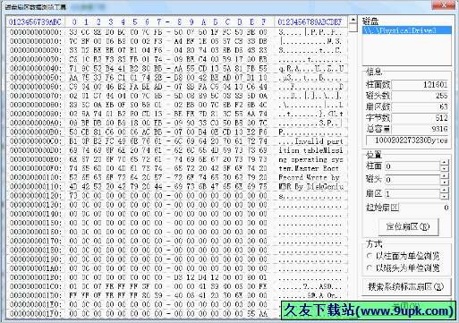 磁盘扇区数据浏览工具 免安装版