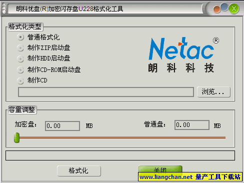 朗科u优盘量产格式化工具 最新