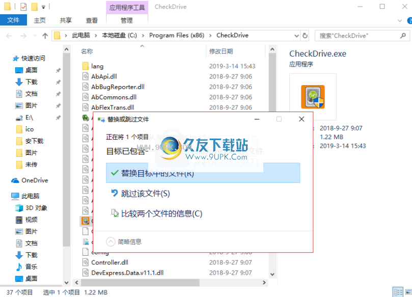 CheckDrive