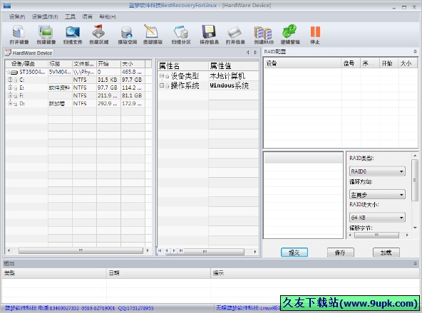 BestRecoveryForAIX [AIX小型机数据恢复软件]