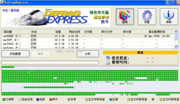 Defrag Express