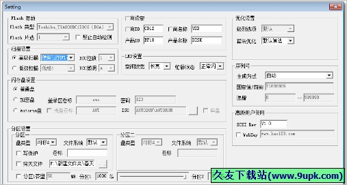 silicongo硅格T量产工具 免安装版