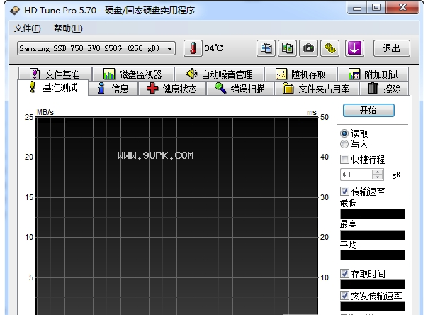 HD Tune Pro中文版下载