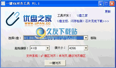 一键K对齐工具 中文免安装版