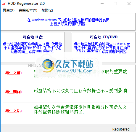 HDDRegenerator