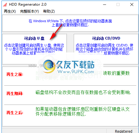 HDDRegenerator