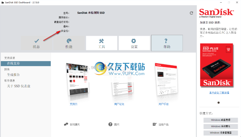 SanDiskSSDDashboard