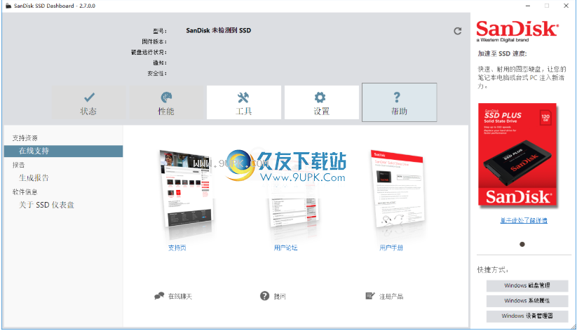 SanDiskSSDDashboard