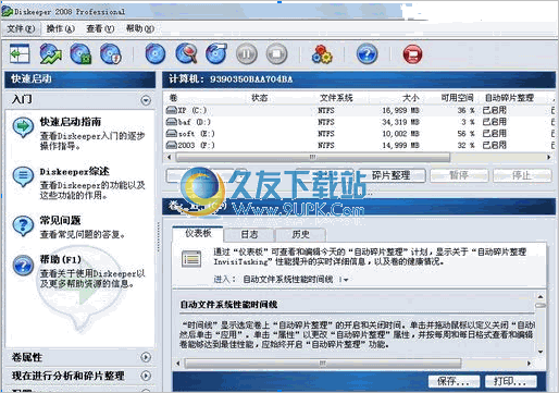 Diskeeper Pro Premier 中文免安装版