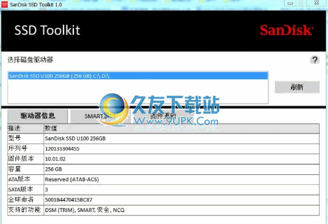 SanDisk SSD Toolkit 免安装