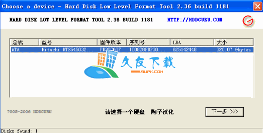 choose a device-Hard Disk Low Level Format Tool 汉化版