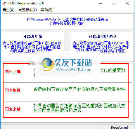 HDDRegenerator