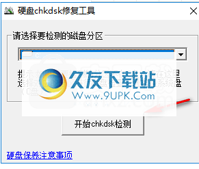 CHKDSK
