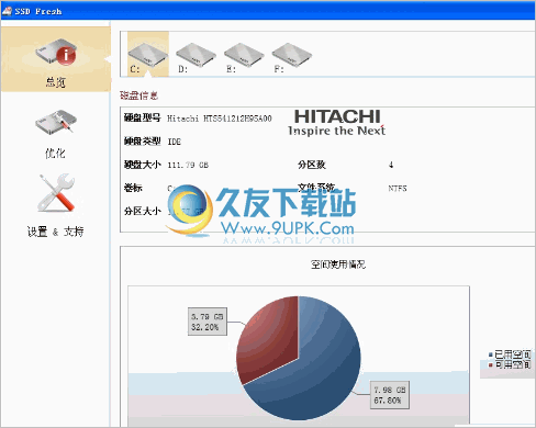 SSD Fresh 正式免安装版