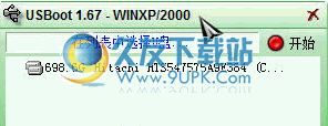 usbboot 免安装