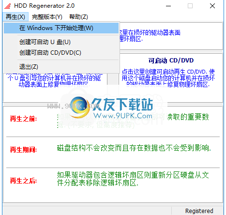 HDDRegenerator