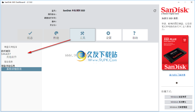SanDiskSSDDashboard