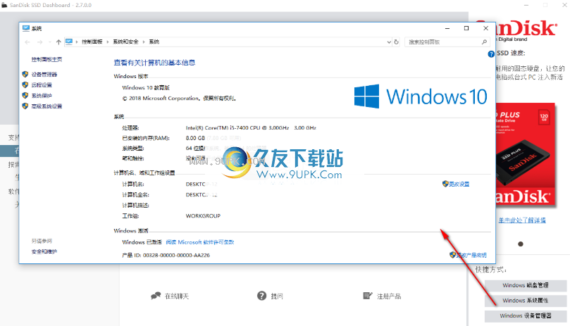 SanDiskSSDDashboard