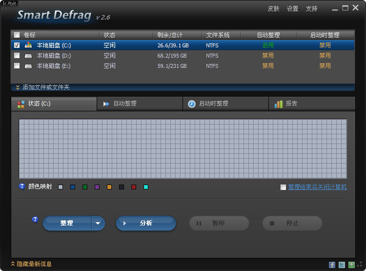 IObit SmartDefrag中文版