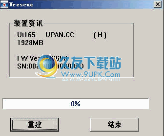 联阳U盘格式化修复工具下载免安装