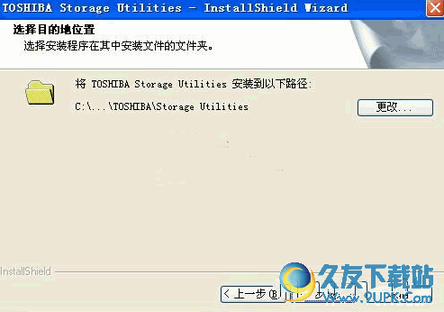东芝固态硬盘工具箱[TOSHIBA Storage Utilities] v