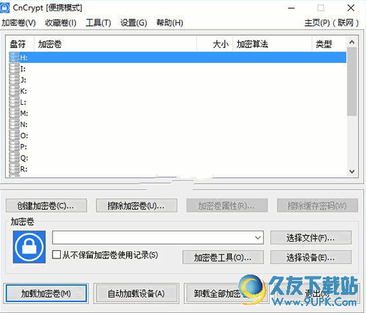 CnCrypt磁盘加密软件 免费安装版