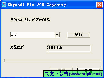 Skymedi Fix GB Capacity 汉化[手机sd卡修复软件]