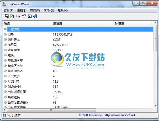 DiskSmartView 中文免安装版[硬盘健康检测器]