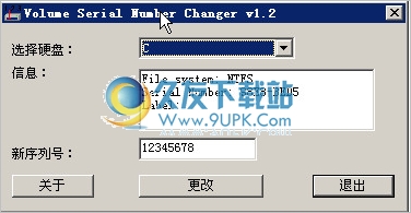 Volume Serial Number changer 免安装版[硬盘卷序列号修改工具]