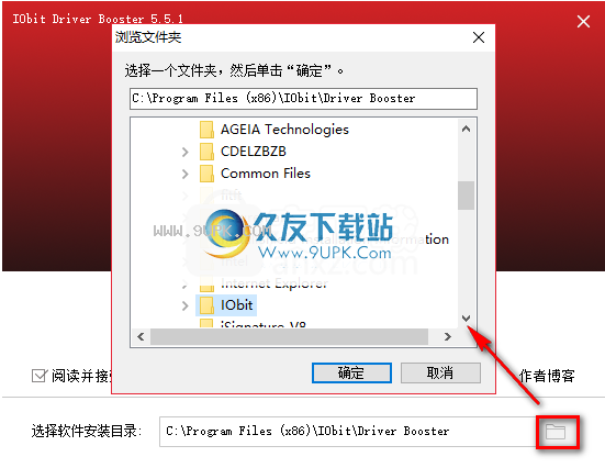 iobitdriverboosterpro