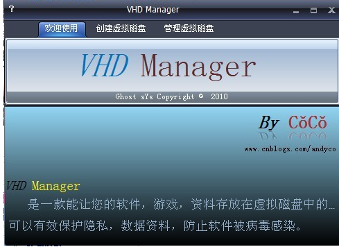 VHD Manager 免安装版
