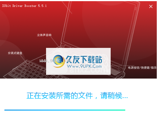 iobitdriverboosterpro