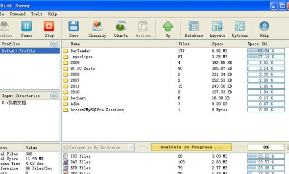 Disk Savvy 汉化版