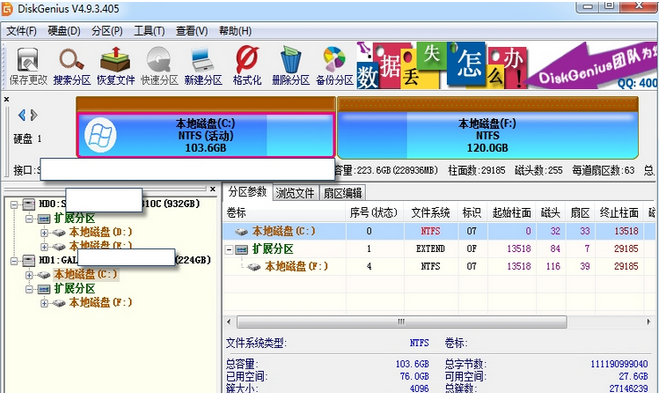 DiskGenius dos光盘版