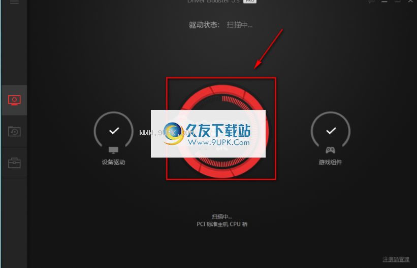 iobitdriverboosterpro