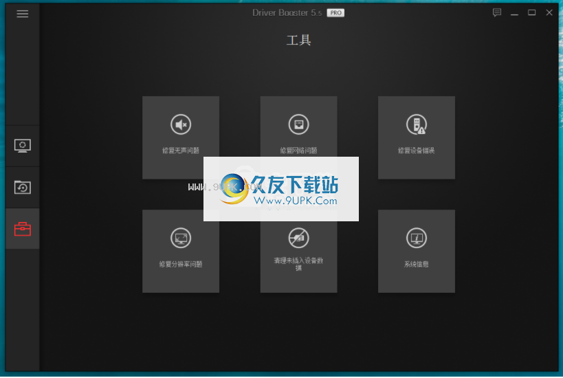 iobitdriverboosterpro